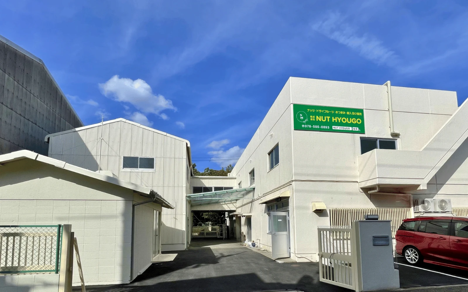 第一工場 外観