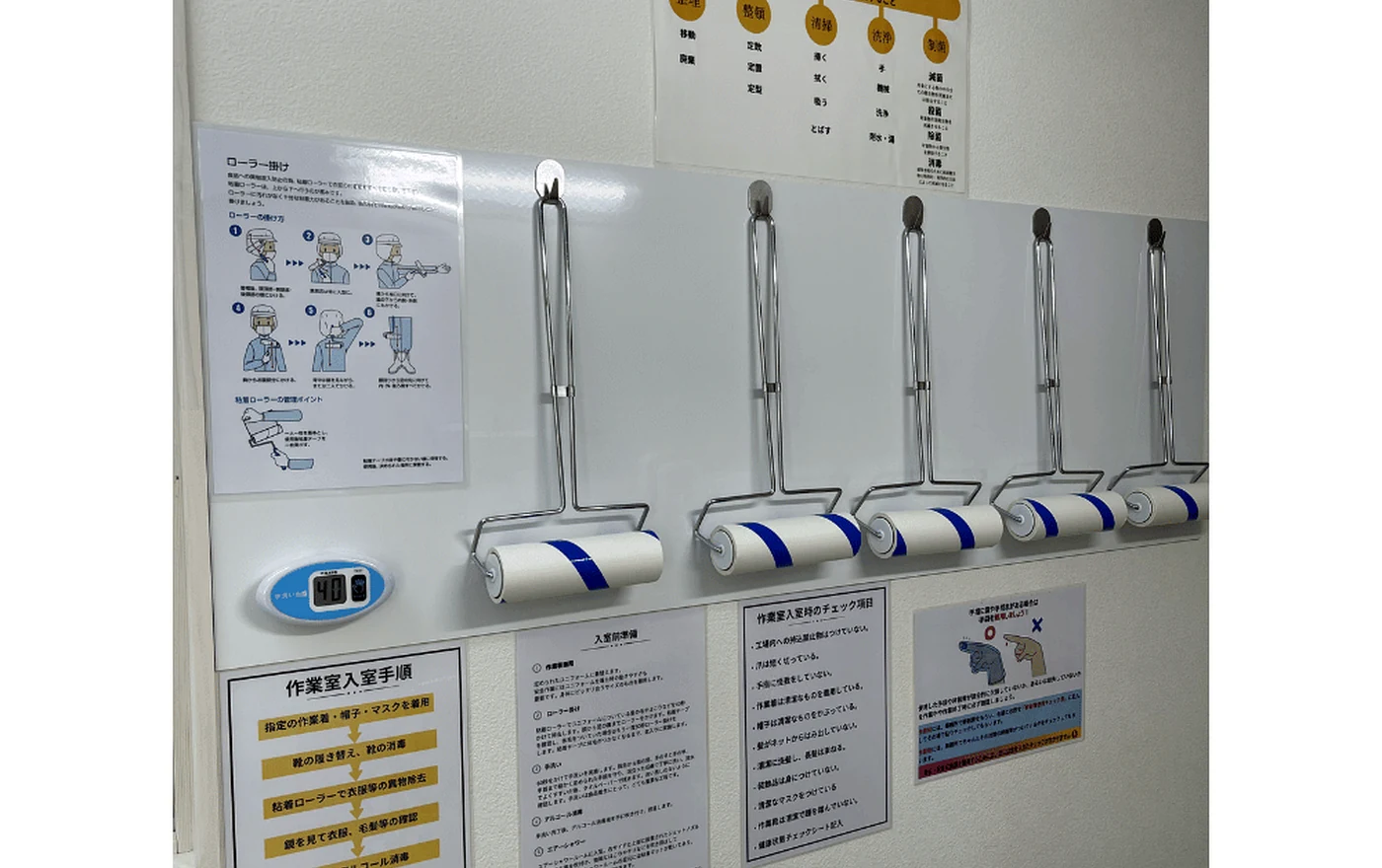 衛生器具管理